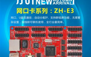 新品E3控制卡全線(xiàn)上市！