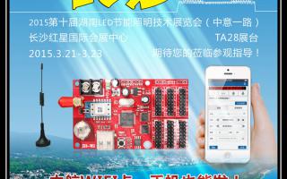  2015，中航軟件全國巡展——長(cháng)沙站！