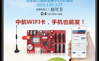  2015，中航軟件全國巡展——西安站！