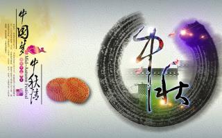 中航軟件恭祝各位朋友: 中秋節快樂(lè )！