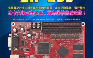 中航軟件超長(cháng)帶載大面積控制系統ZH-E8L全新上市！