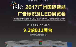 中航軟件：春暖花開(kāi)相約廣州，9.2館B11展臺！