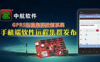 中航軟件GPRS手機軟件正式發(fā)布！