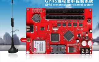 ZH-G7，GPRS遠程集群控制系統新品上市！