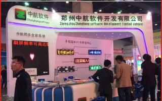 中航軟件2015巡展——中航脫穎而出！