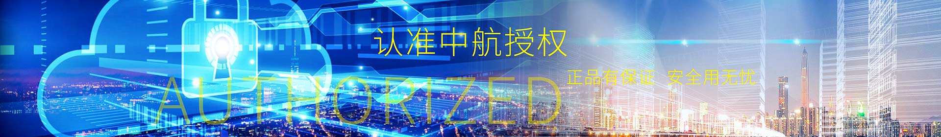 授權查詢(xún)